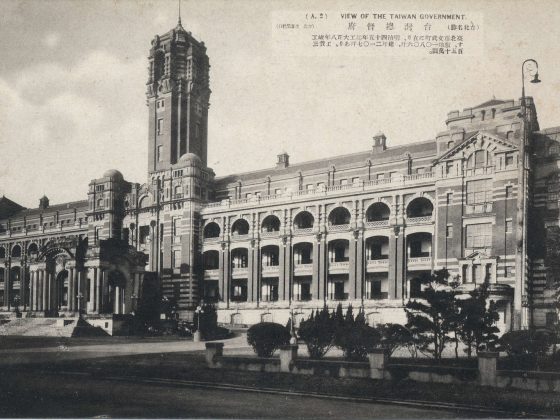 Government-general of Taiwan（Photo・GB）