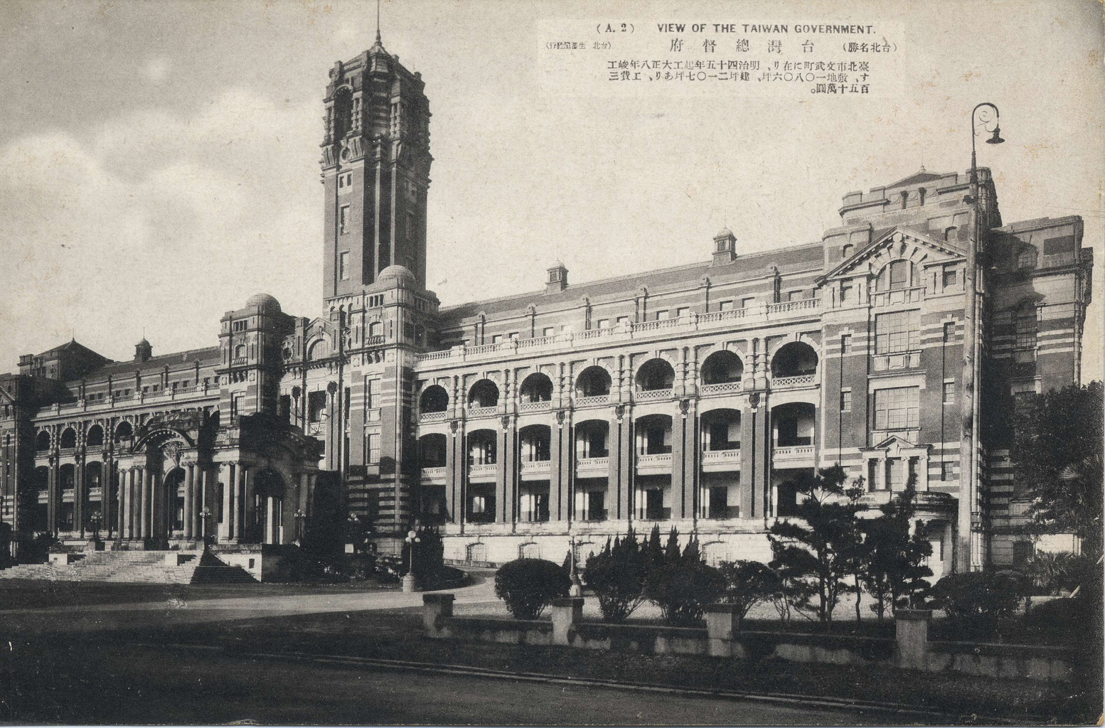 Government-general of Taiwan（Photo・GB）