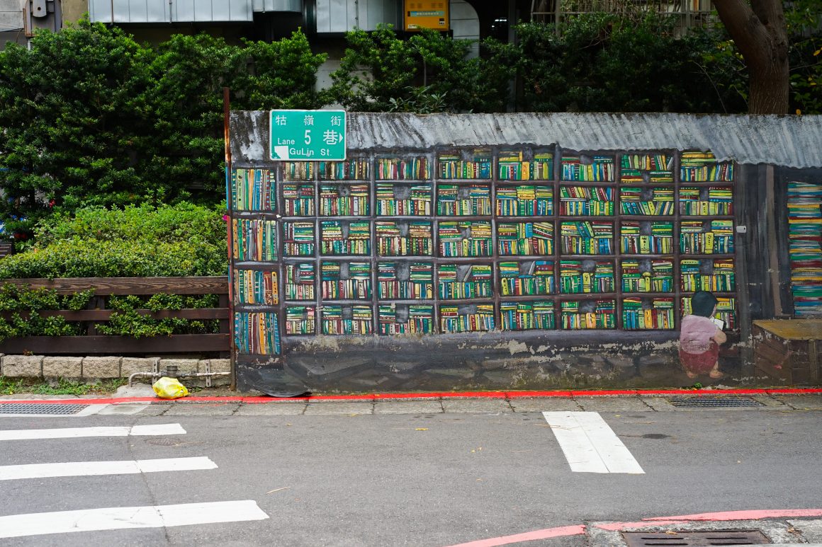 Guling Street used to feature many used book shops and street stalls catering to students at Jianguo High School; little of the vibe of A Brighter Summer Day remains.[in the movie: 00:59:50]